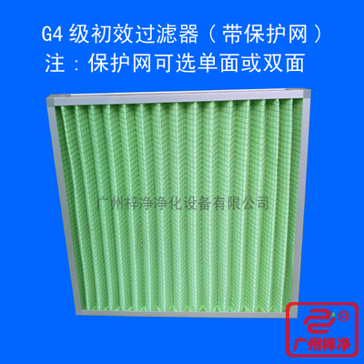 G3福建初效過濾器 專業(yè)生產(chǎn)、報(bào)價(jià)與一站式采購指南